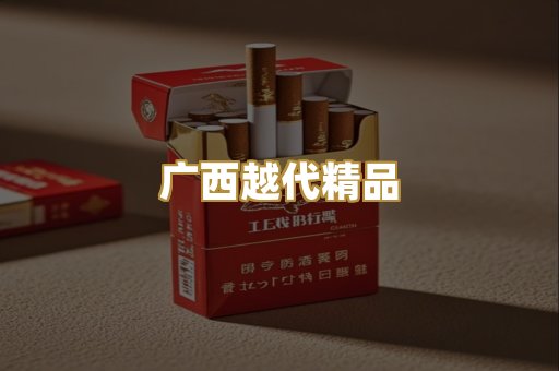 免税外烟爆珠